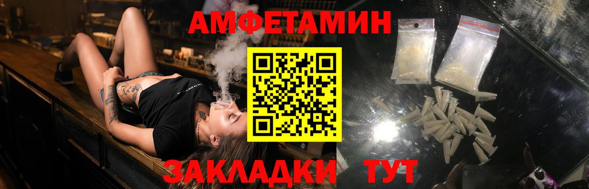 АМФ  Amphetamine 98%  Вход с VPN  Псков 