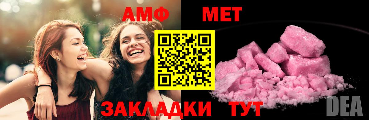 АМФ Premium Псков