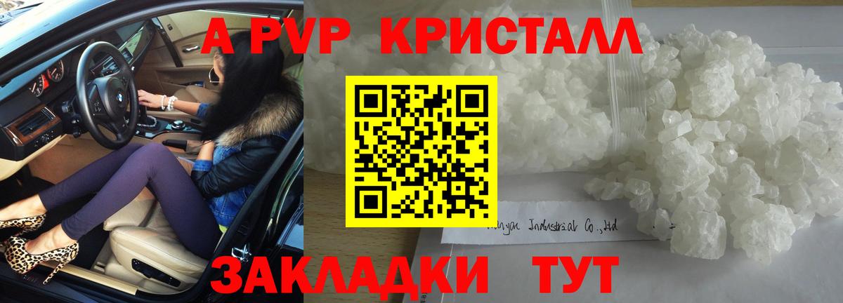 Alpha PVP VHQ Псков