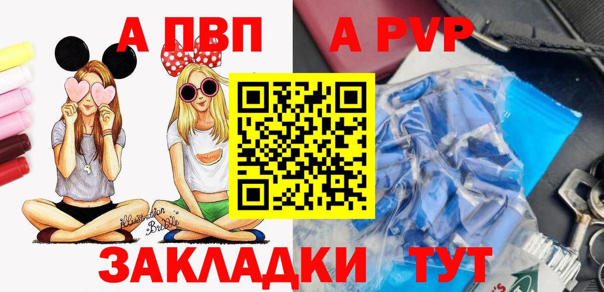 APVP  A PVP СК  Псков  купить   Вход с VPN  Alpha-PVP VHQ  APVP крисы CK 