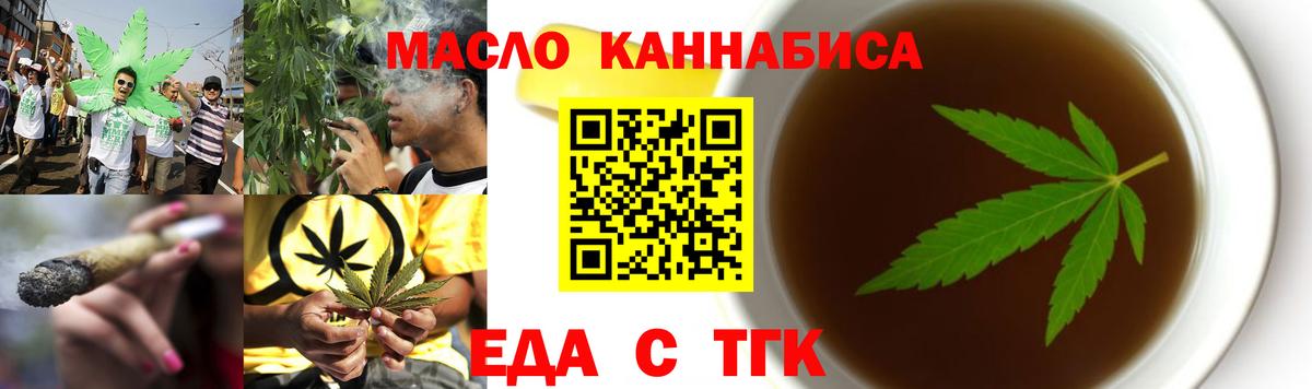 Псков  Canna-Cookies конопля  Вход с VPN 
