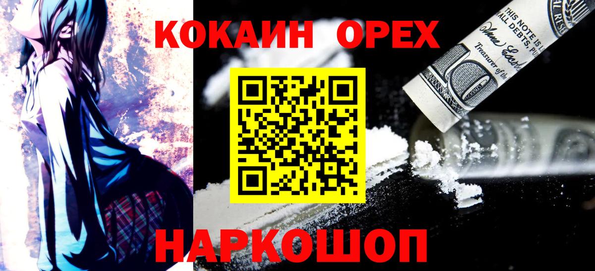 КОКАИН Эквадор Псков