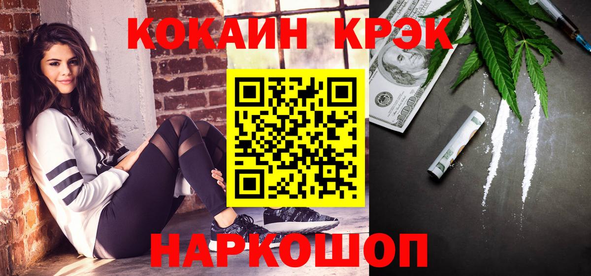Псков  Кокаин Fish Scale  Cocaine 99%  Вход с VPN 