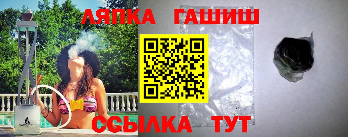 Псков  ГАШ гарик  Вход с VPN  где найти наркотики  Гашиш Cannabis 