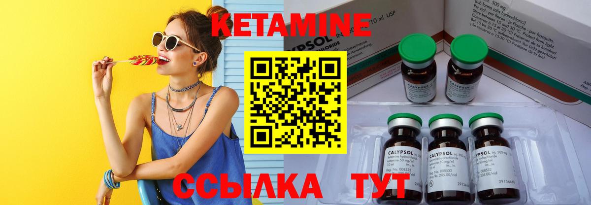КЕТАМИН ketamine  КЕТАМИН ketamine  Вход с VPN  Псков 