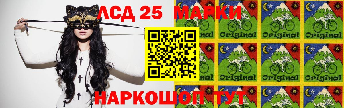 ЛСД экстази  Лсд 25 экстази кислота  Псков  Вход с VPN  Лсд 25 экстази кислота 