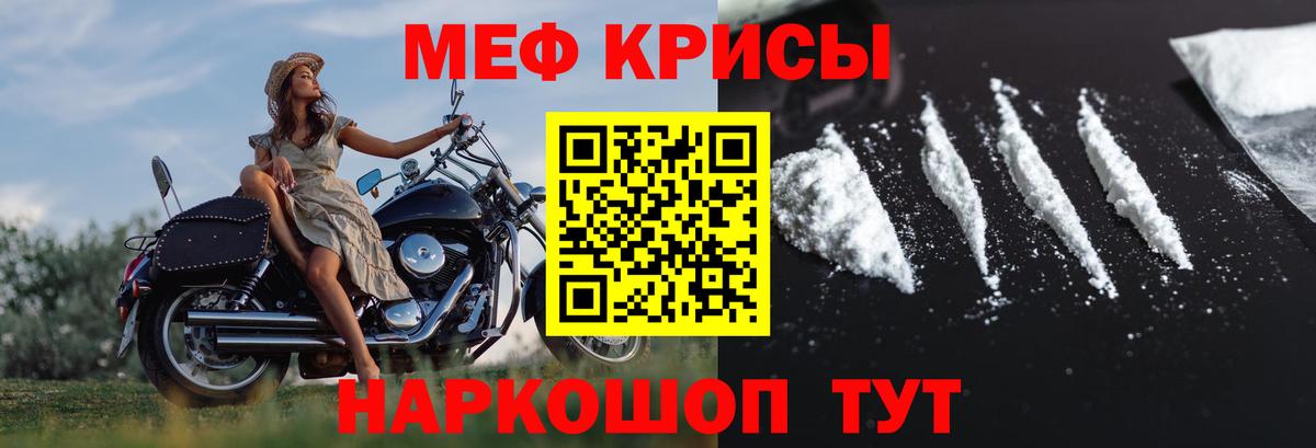 Псков  Меф мяу мяу  Вход с VPN      МЕФ мука  МЕФ 
