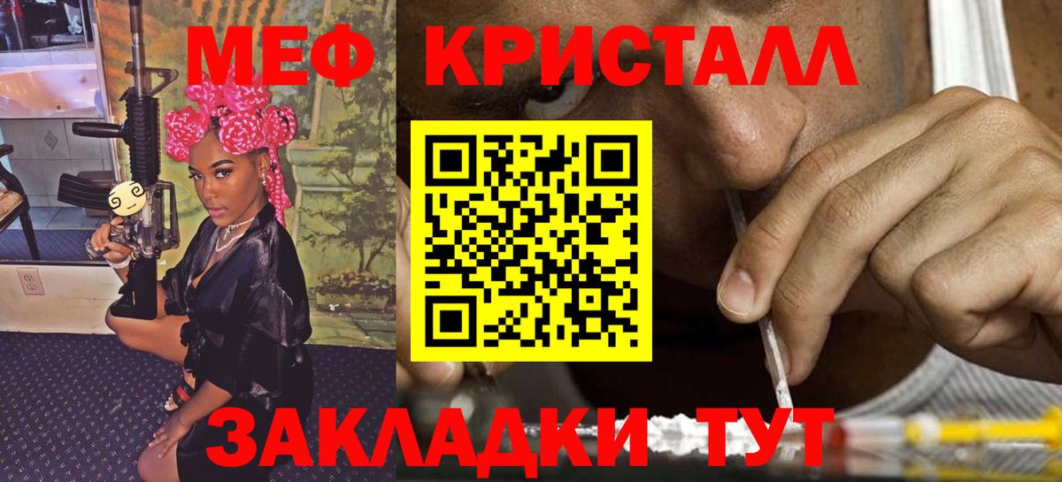 МЕФ мука Псков