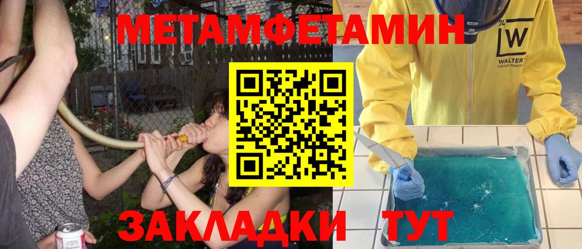 МЕТАМФЕТАМИН Декстрометамфетамин 99.9% Псков