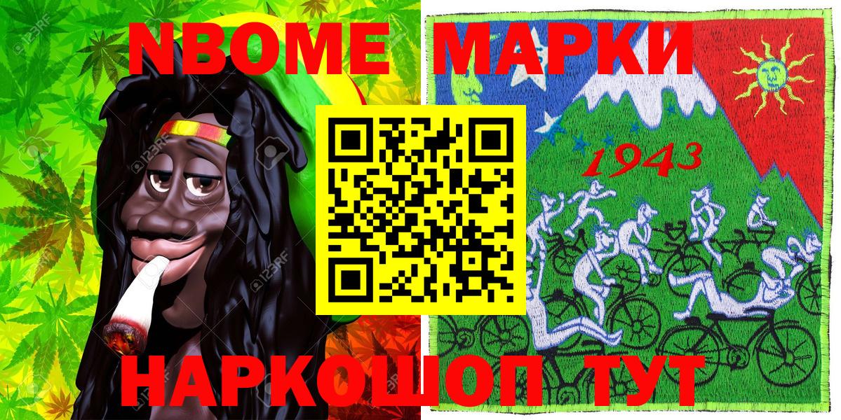 Псков  Наркотические марки 1,8мг  Марки NBOMe  Наркотические марки 1,8мг  Вход с VPN 