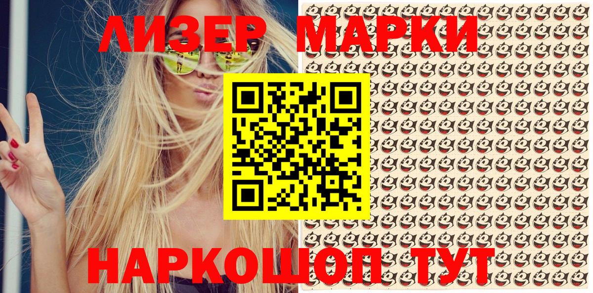 Марки 25I-NBOMe 1,8мг Псков