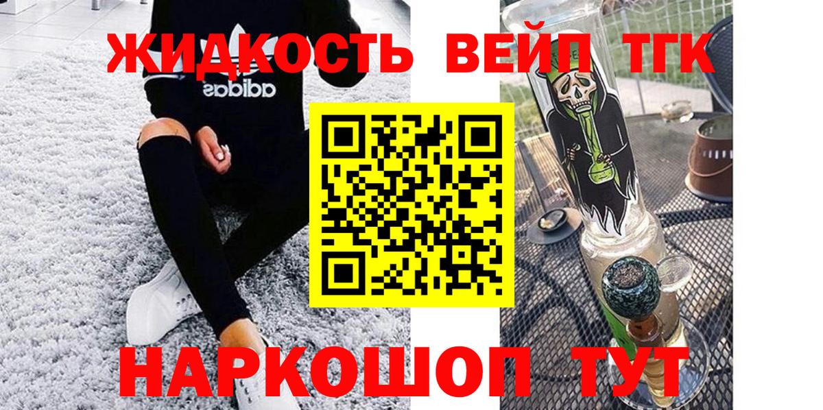 Дистиллят ТГК вейп с тгк  Вход с VPN  Псков  Дистиллят ТГК гашишное масло 