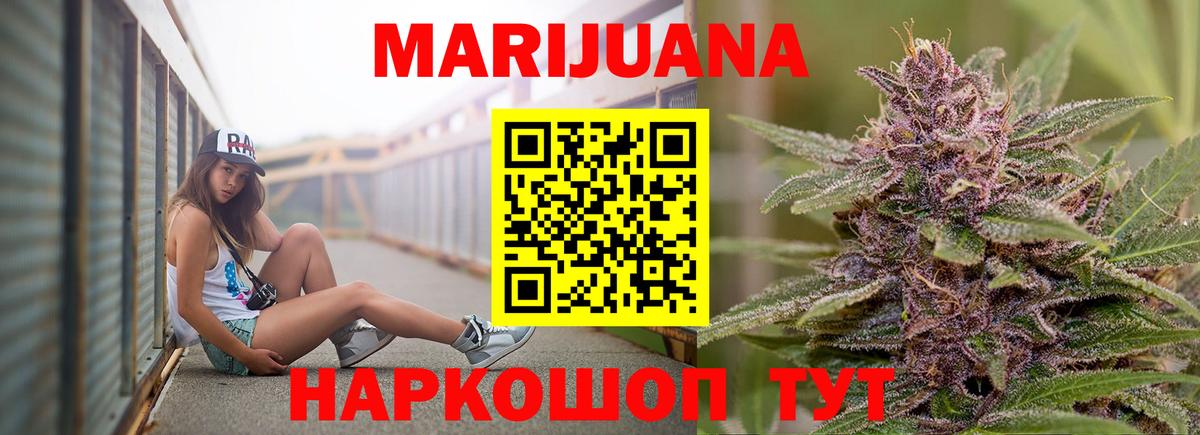 Бошки марихуана Bruce Banner  МАРИХУАНА AK-47  Бошки марихуана VHQ  Псков  Вход с VPN  Канабис Ganja 